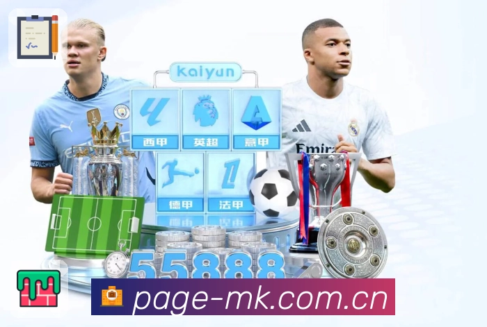 <strong>MK体育</strong>App 比分中心截图